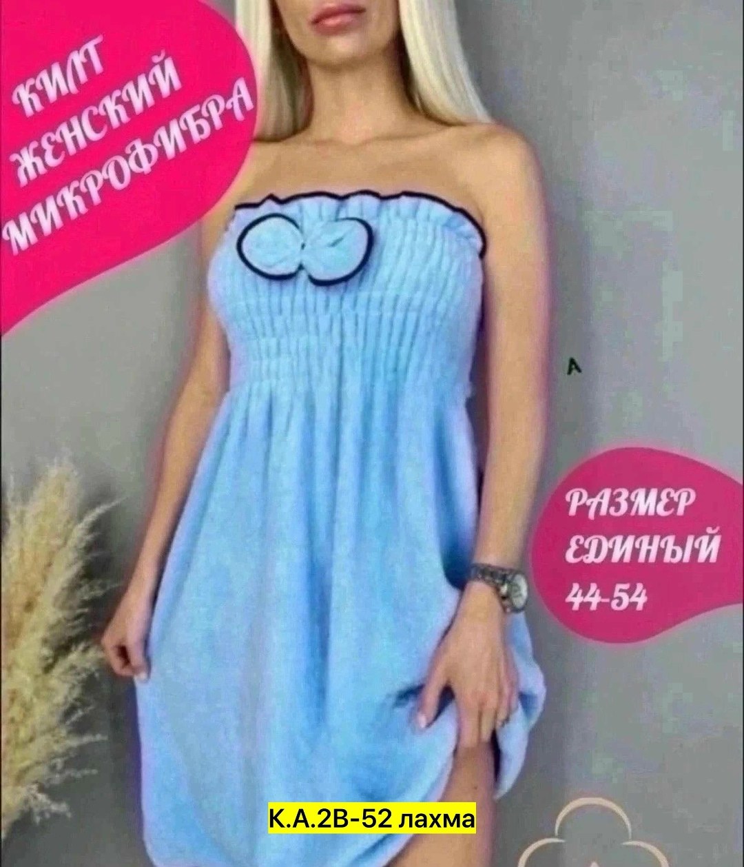 полотенце-халат женский для сауны,накидка женская для бани,полотенце халат женский,парео для бани,набор для сауны женский