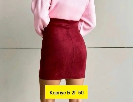 юбка,юбка женская,мега юбка,юбка стильная,бордовая юбка