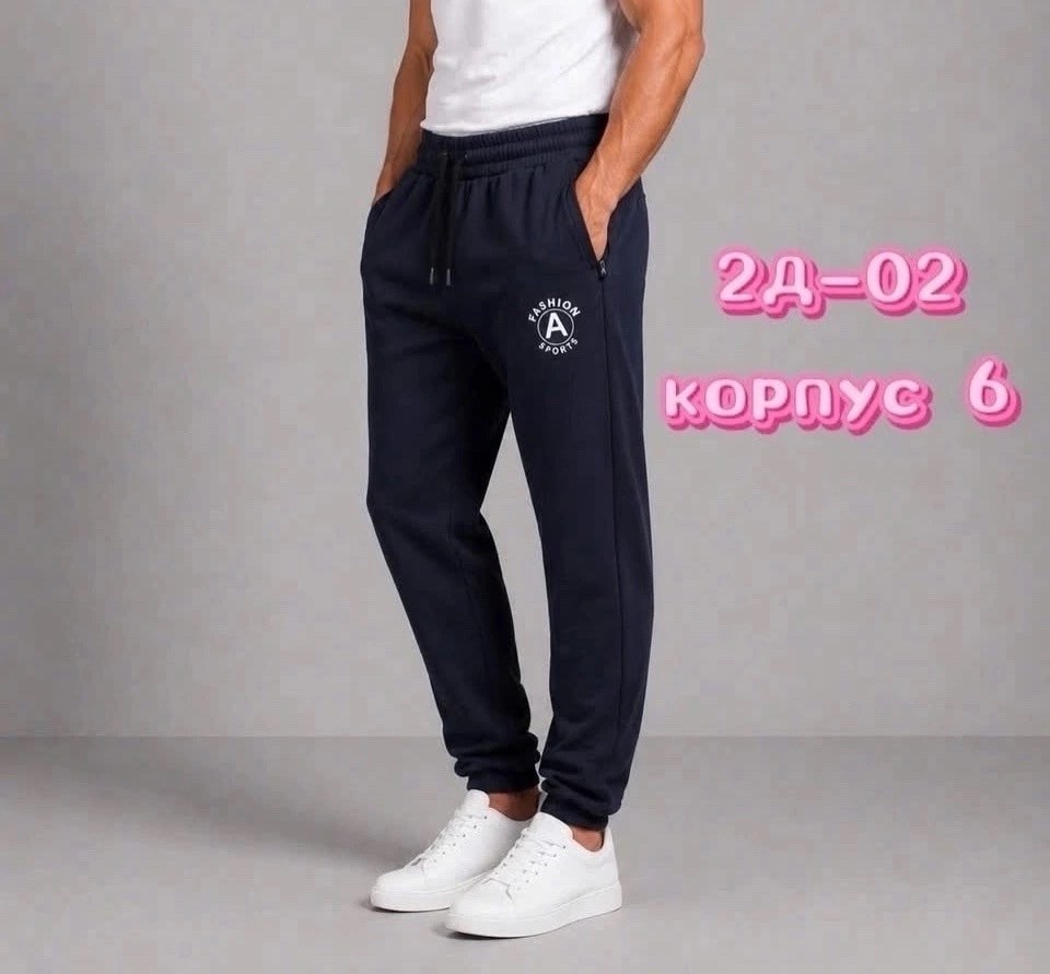 брюки спортивные,брюки спортивные мужские,спортивные штаны,брюки джоггеры,спортивные брюки джоггеры