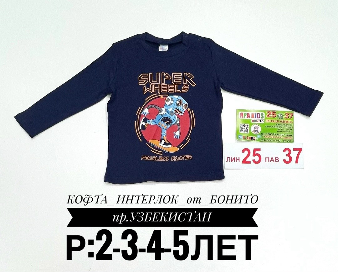 лонгслив для мальчика,кофта для мальчика,детская кофта,детский джемпер,лонгслив детский