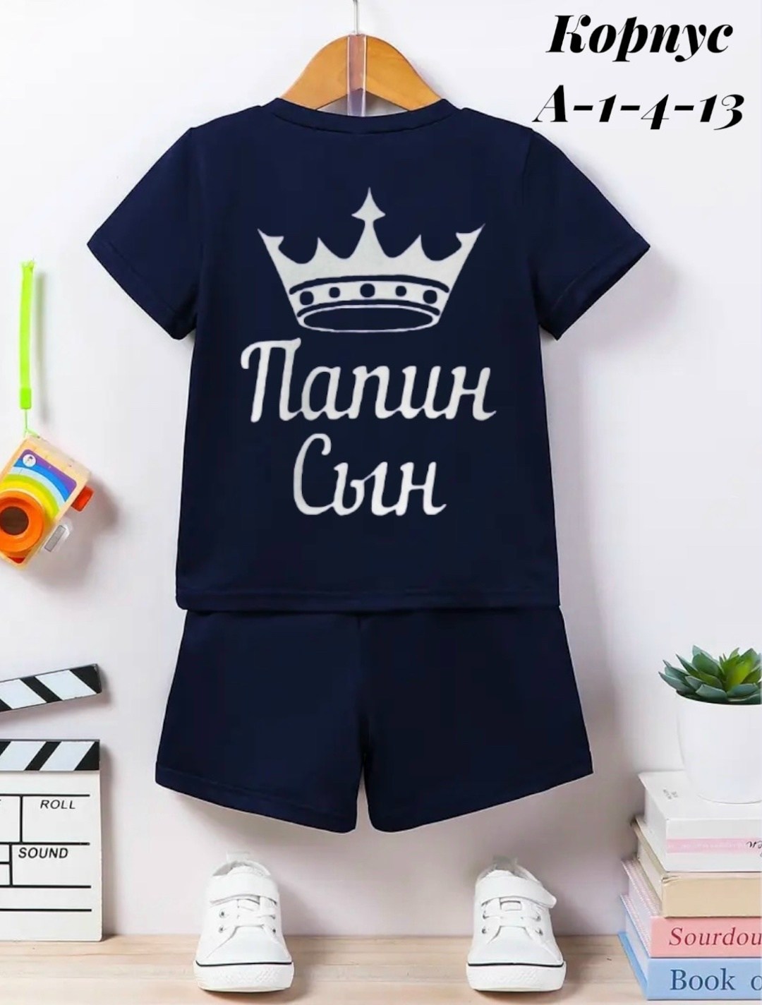 костюм на мальчика папин сын,костюм папин сын ,детский костюм,комплект из футболки,костюм на мальчика