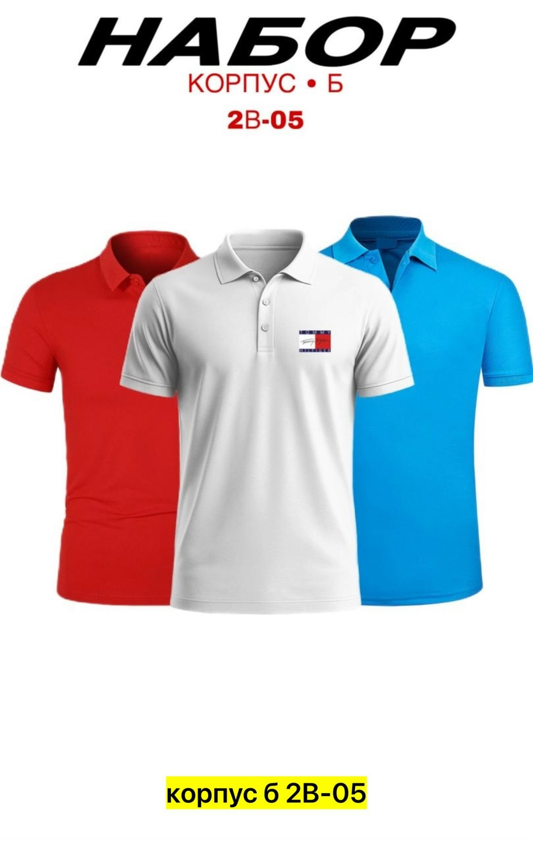 мужская рубашка поло,tommy hilfiger поло,рубашка поло,футболка поло мужская,поло мужская
