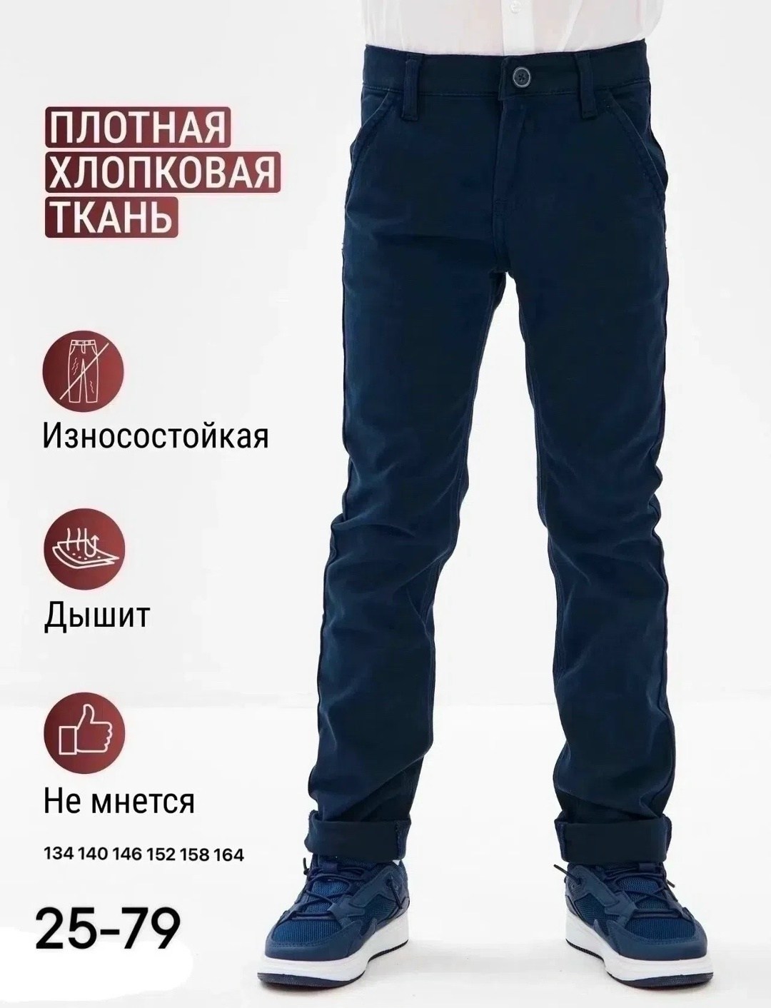 штаны для мальчика,детские брюки,брюки джинсы,школьные брюки для мальчика,брюки школьная