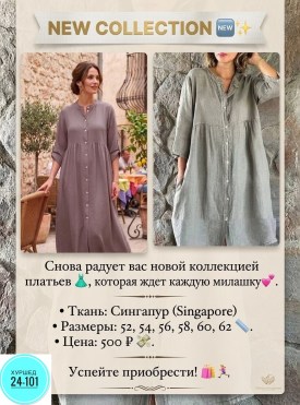 Платье