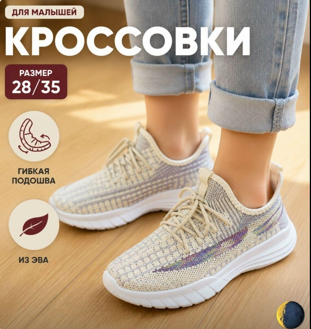 кроссовки,кроссовки женскиe,кроссовки для детей,тканевые кроссовки женские,детские кроссовки