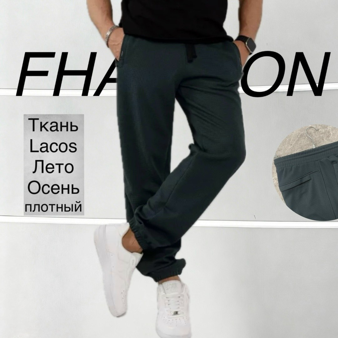 спортивные брюки,брюки джоггеры,спортивные брюки джоггеры,iron-man брюки спортивные теплые с начесом,мужские спортивные брюки