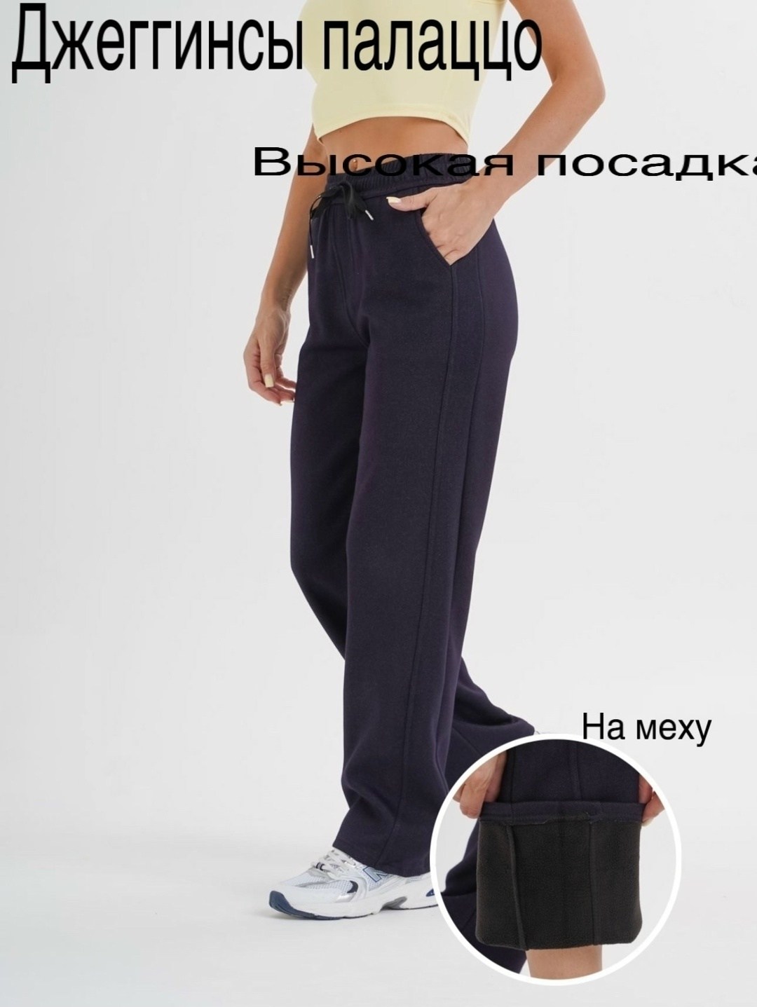 женские брюки спортивные,брюки спортивные,спортивные брюки повседневные,повседневные брюки,брюки женские