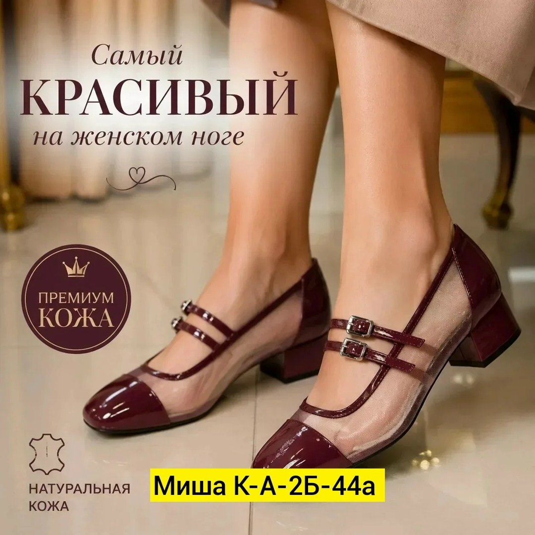 ,туфли женские,женские туфли мэри джейн,женские туфли лодочки,модные женские туфли