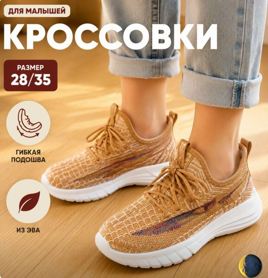 кроссовки,кроссовки женскиe,кроссовки для детей,тканевые кроссовки женские,детские кроссовки