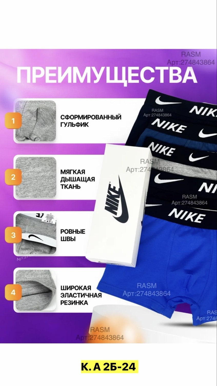 мужские трусы nike,комплект трусов боксеры nike,комплект трусов мужских,комплект трусов nike,набор трусов nike