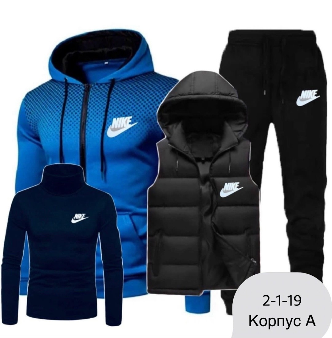 спортивные мужские костюмы,костюм спортивный мужской nike,костюм спортивный 3 в 1,спортивные костюм