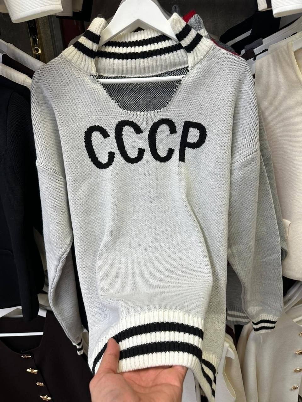 свитер с надписью "ссср",свитер ссср,кофта ссср,мужская кофта ссср,ссср одежда