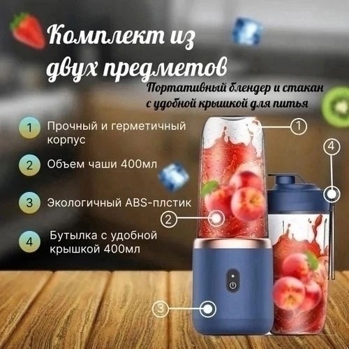 портативный беспроводной блендер для смузи,портативный блендер для смузи,портативный блендер,комплект из двух предметов портативный блендер и стакан с удобной крышкой для питья,мини блендер