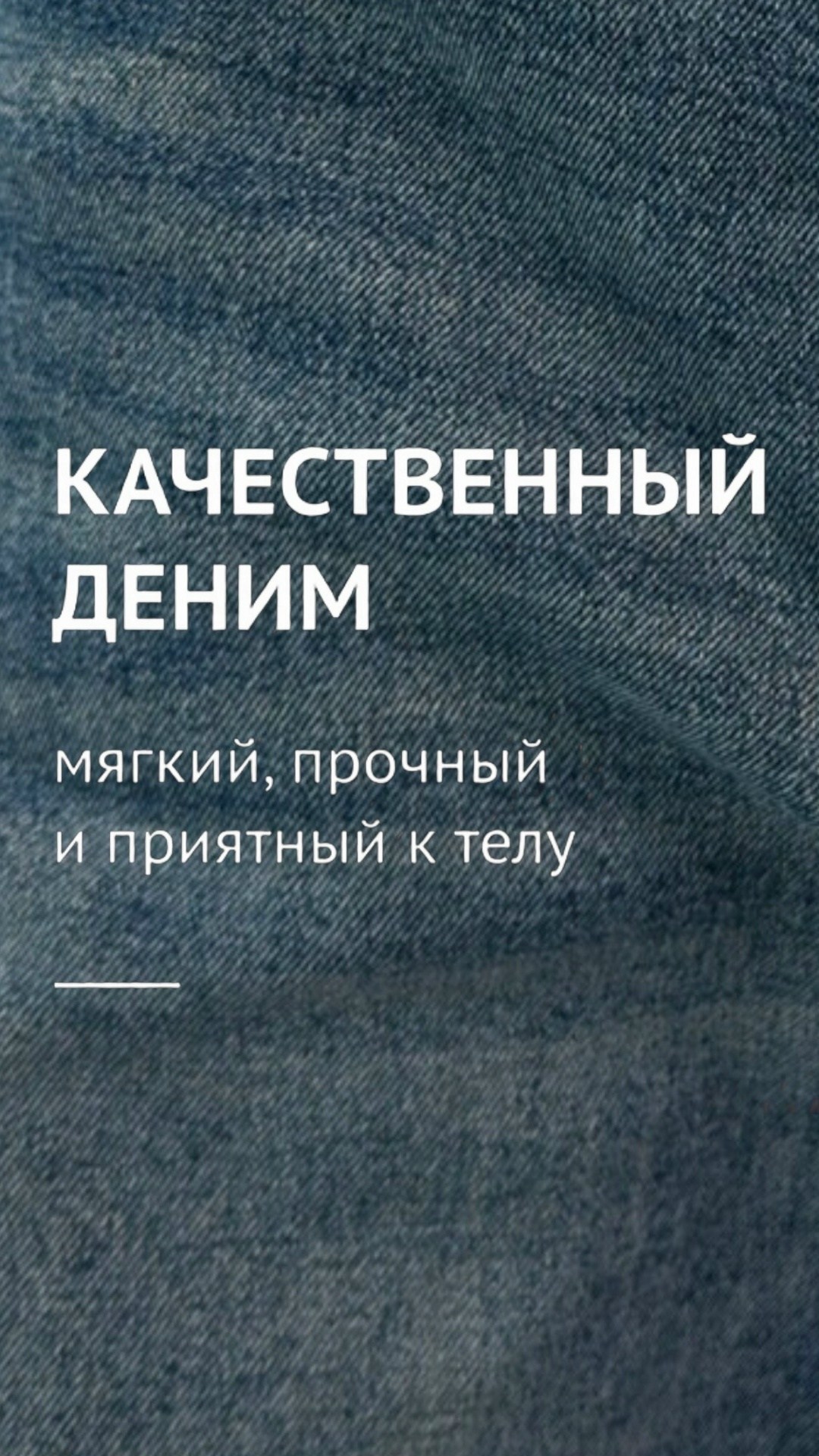 широкие джинсы,джинсы женские широкие,джинсы широкие eliff,женские джинсы,джинсы