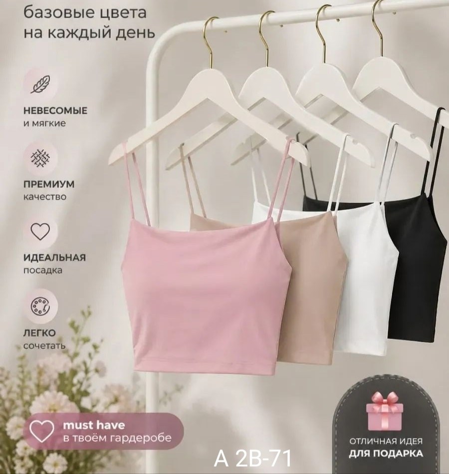 женский топ на бретельках,топик женский нижнее белье,топ майка женская,укороченные топы,майка топ