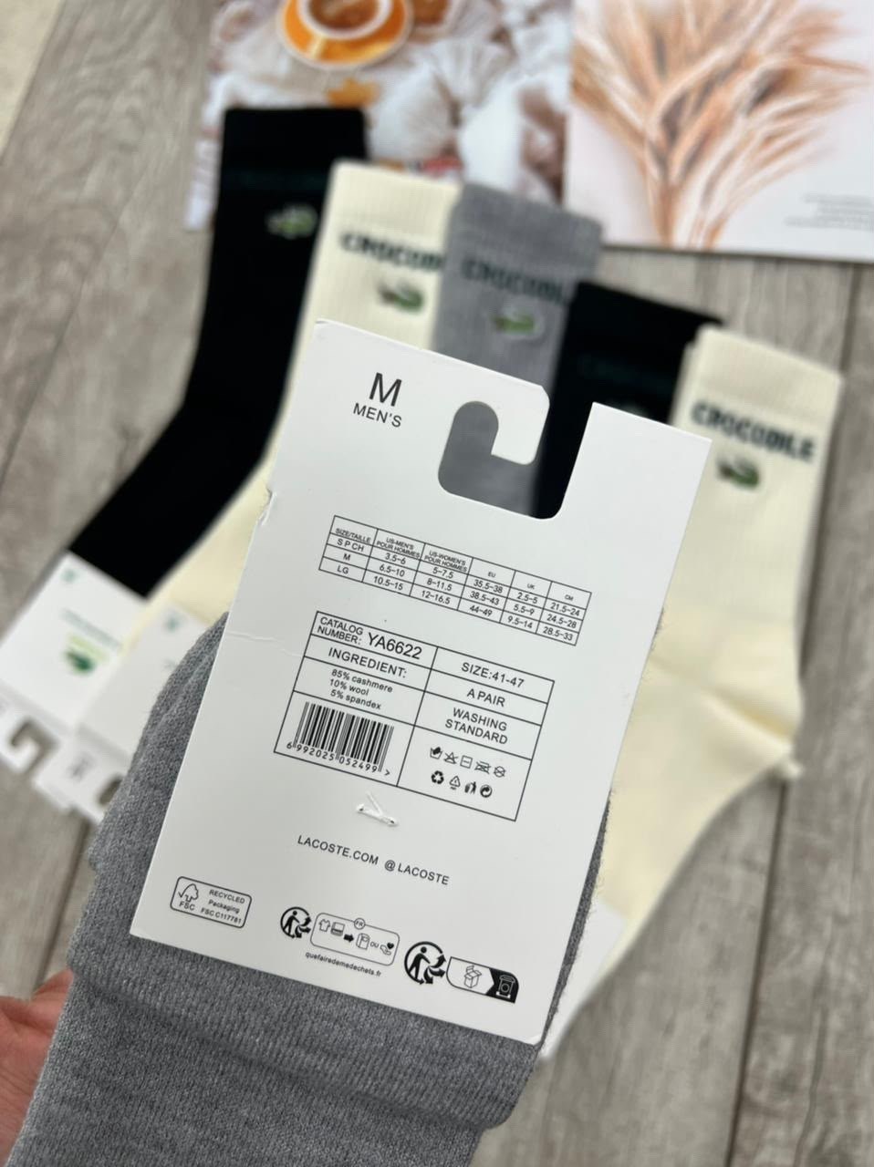 носки мужские короткие лакоста,носки мужские,комплект носков lacoste,комплект носки мужские,носки мужские 10 пар
