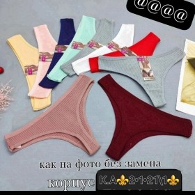 Нижнее белье