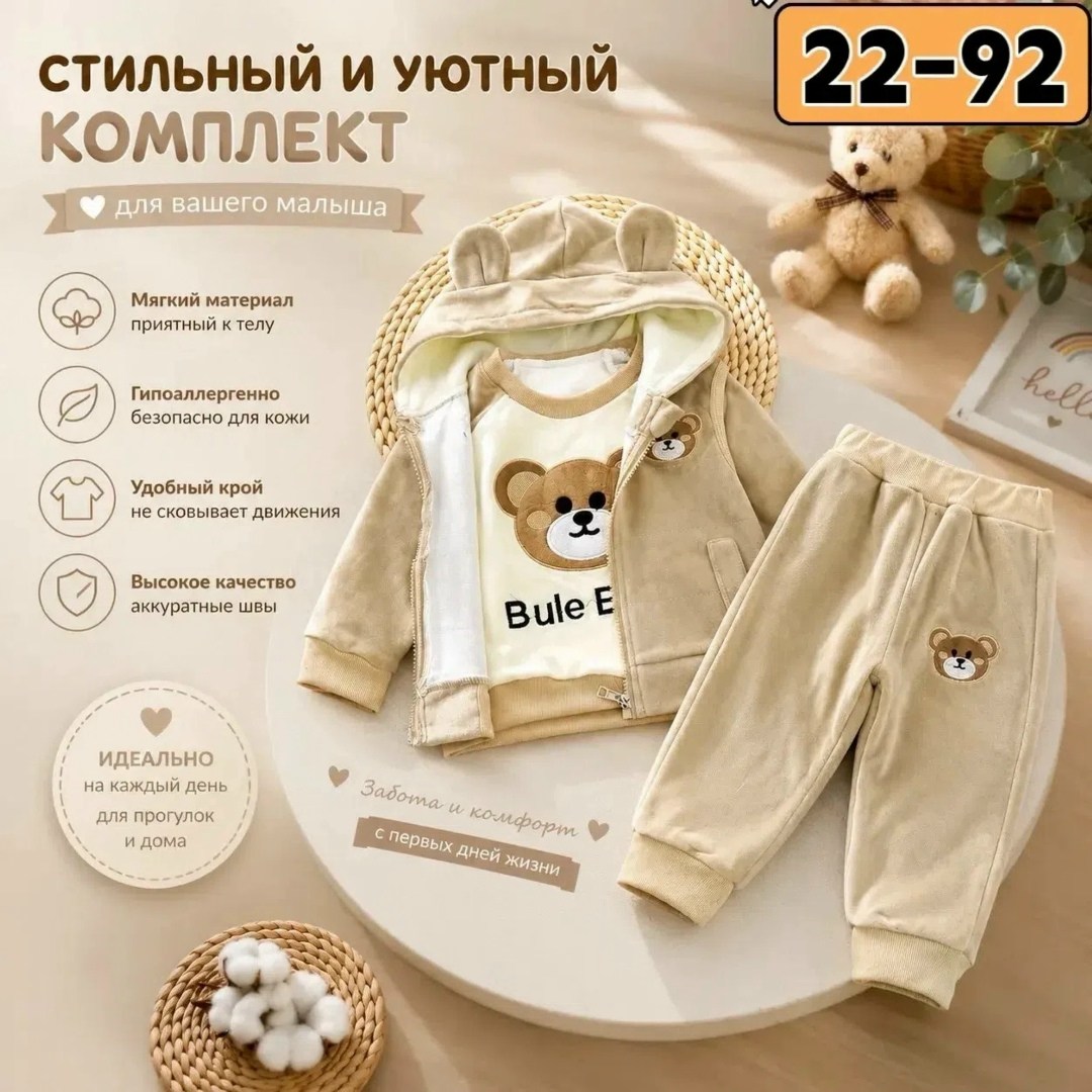 комплект одежды для детей,костюм для малыша,мальчик,,костюм для малыша мальчик