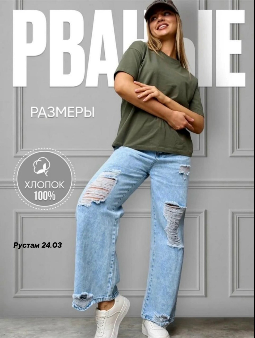 модные джинсы,стильные джинсы,женские джинсы,джинсы прямые широкие рваные,джинсы джинсы