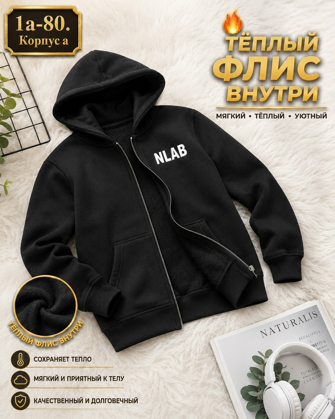 мужская теплая толстовка на молнии черная футер с начесом,толстовка из флиса,толстовка зип черная с капюшоном на молнии теплая binita,флисовая толстовка,толстовка