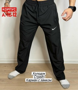 Брюки
