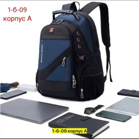 Рюкзак