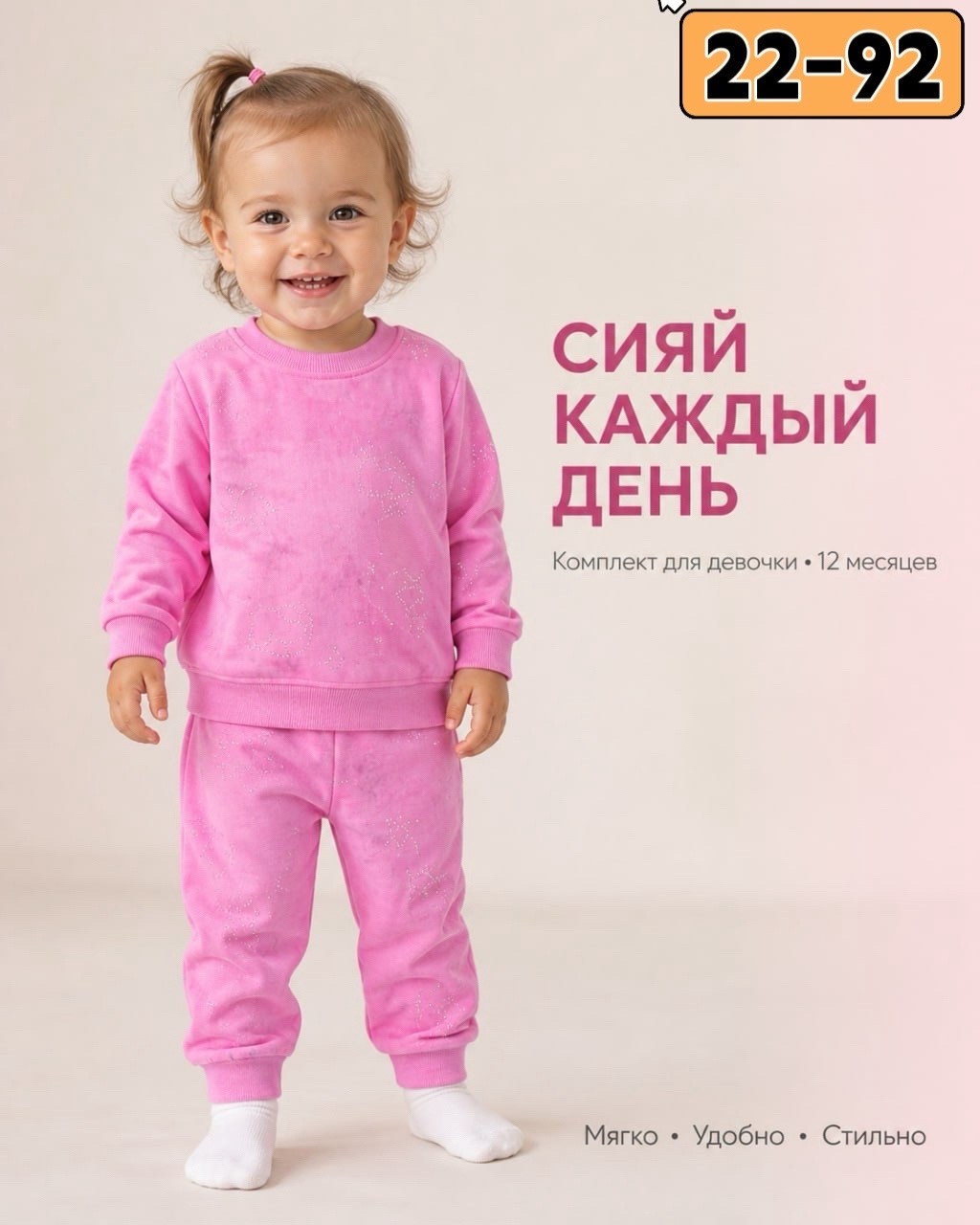 костюмчик,детские костюмы,костюм для девочек,костюм детский,костюм розово