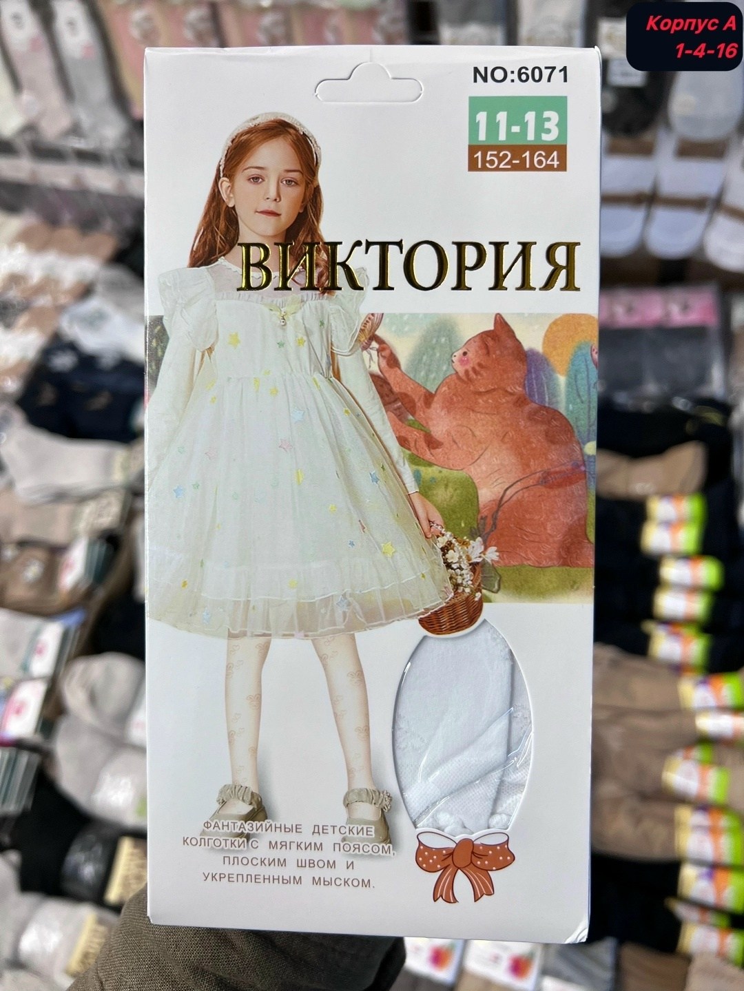 колготки виктория,колготки капроновые,колготки капроновые детские,колготки для девочке капроновые,бежевые колготки для девочек