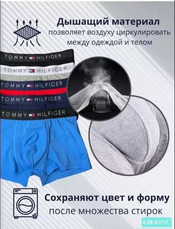 набор мужских боксеров 5 штук,трусы томми хилфигер набор,трусы мужские боксеры набор мужских трусов,набор мужских трусов боксеров,набор мужских трусов tommy hilfiger