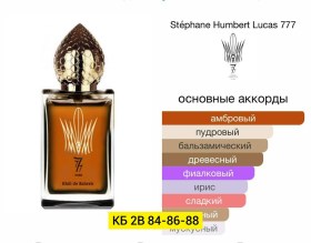 Парфюм