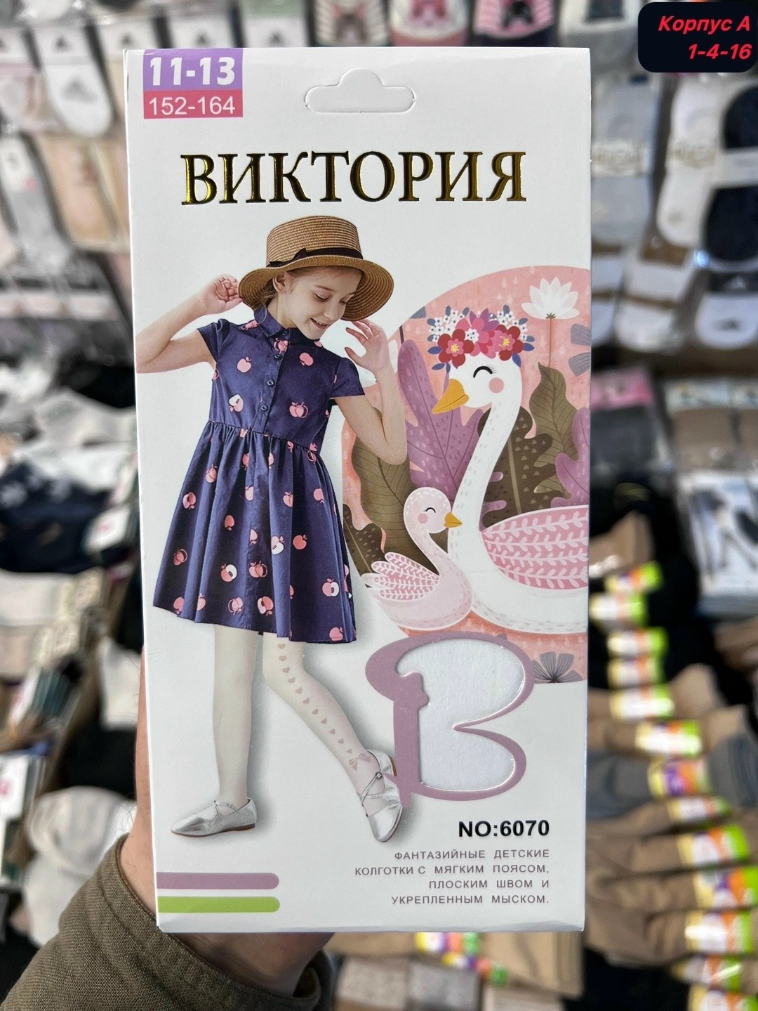 колготки виктория,колготки капроновые,колготки капроновые детские,колготки для девочке капроновые,бежевые колготки для девочек