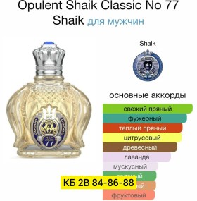 Парфюм