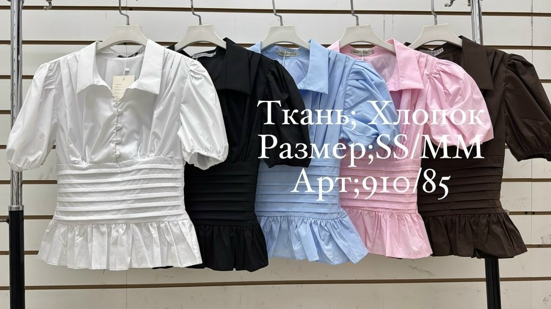 блузка с оборками,стильная блуза,женская блуза,блуза,модная блузка