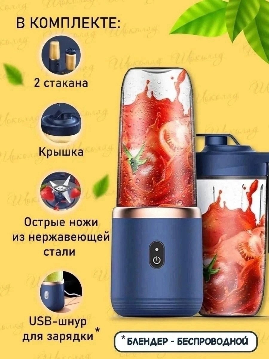 портативный беспроводной блендер для смузи,портативный блендер для смузи,портативный блендер,комплект из двух предметов портативный блендер и стакан с удобной крышкой для питья,мини блендер