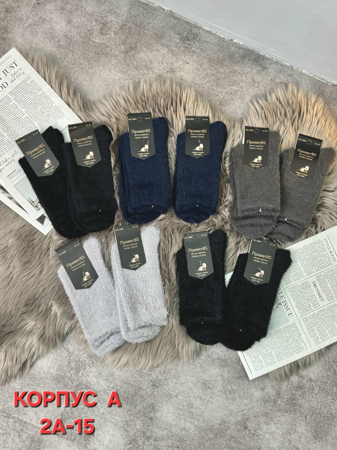 носки мужские,теплые мужские носки,носки мужские 10 пар,носки мужские шерстяные,комплект носки мужские