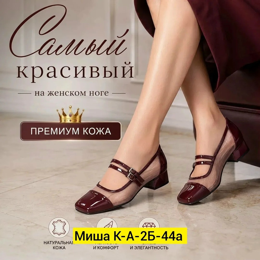 ,туфли женские,женские туфли мэри джейн,женские туфли лодочки,модные женские туфли