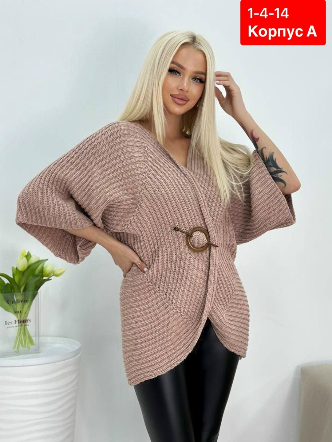 модный вязаный кардиган,кардиган,кардиган женский модный,кардиган вязаное,вязаные кардиганы женские