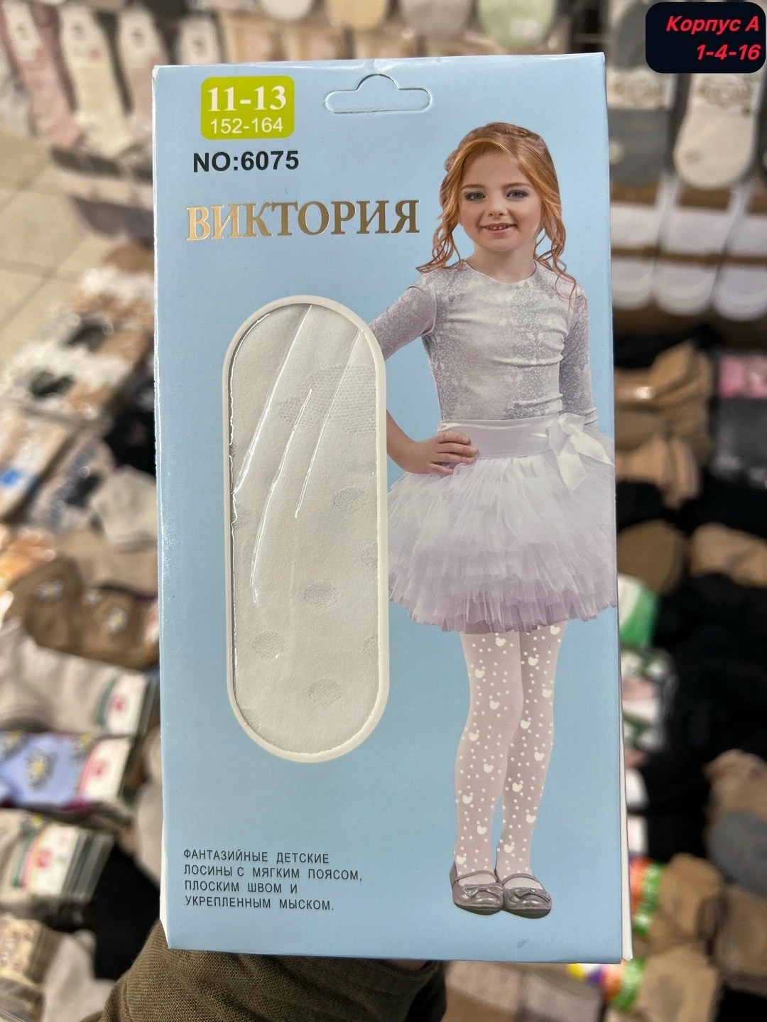 колготки виктория,колготки капроновые,колготки капроновые детские,колготки для девочке капроновые,бежевые колготки для девочек