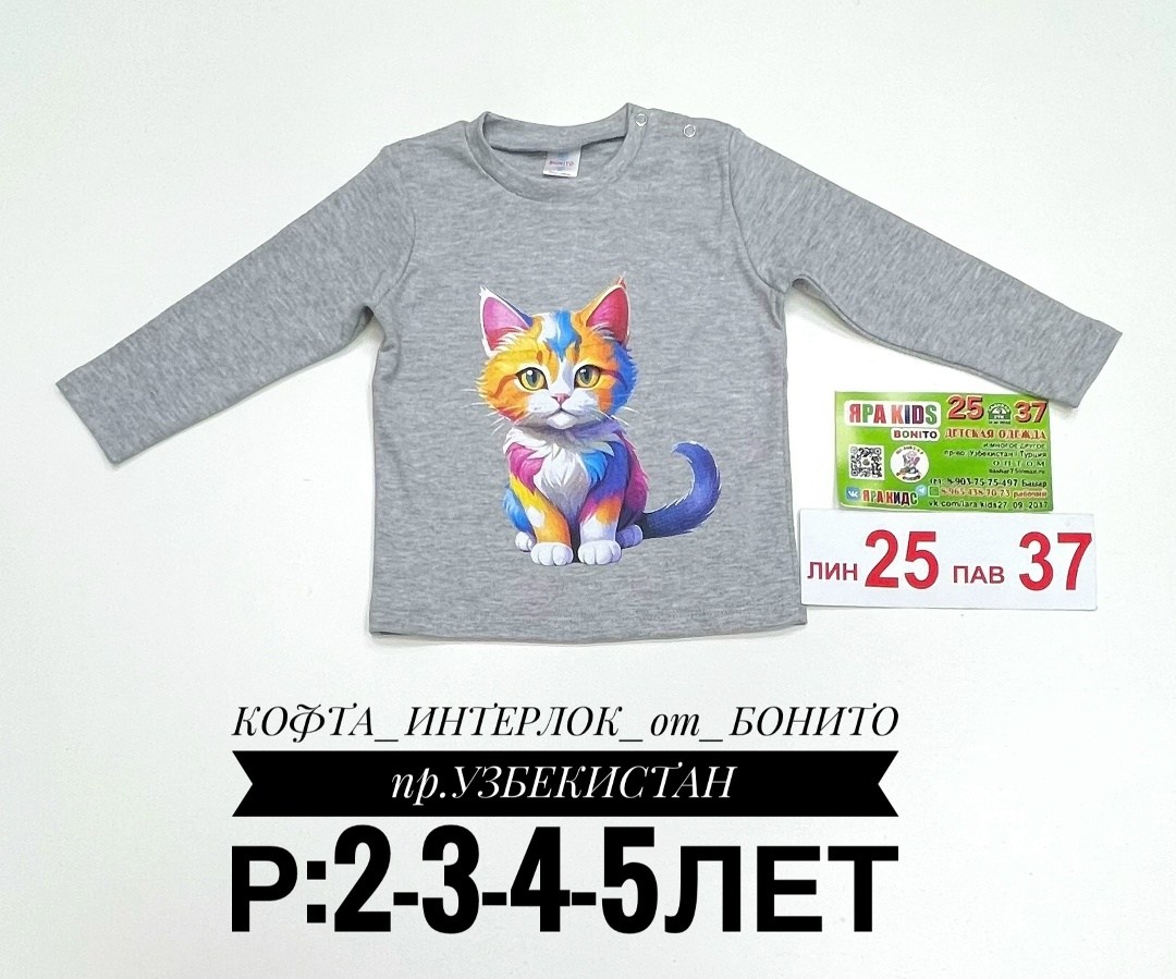 джемпер для девочек,детский трикотаж,кофта для девочек,лонгслив для девочек,детская кофта