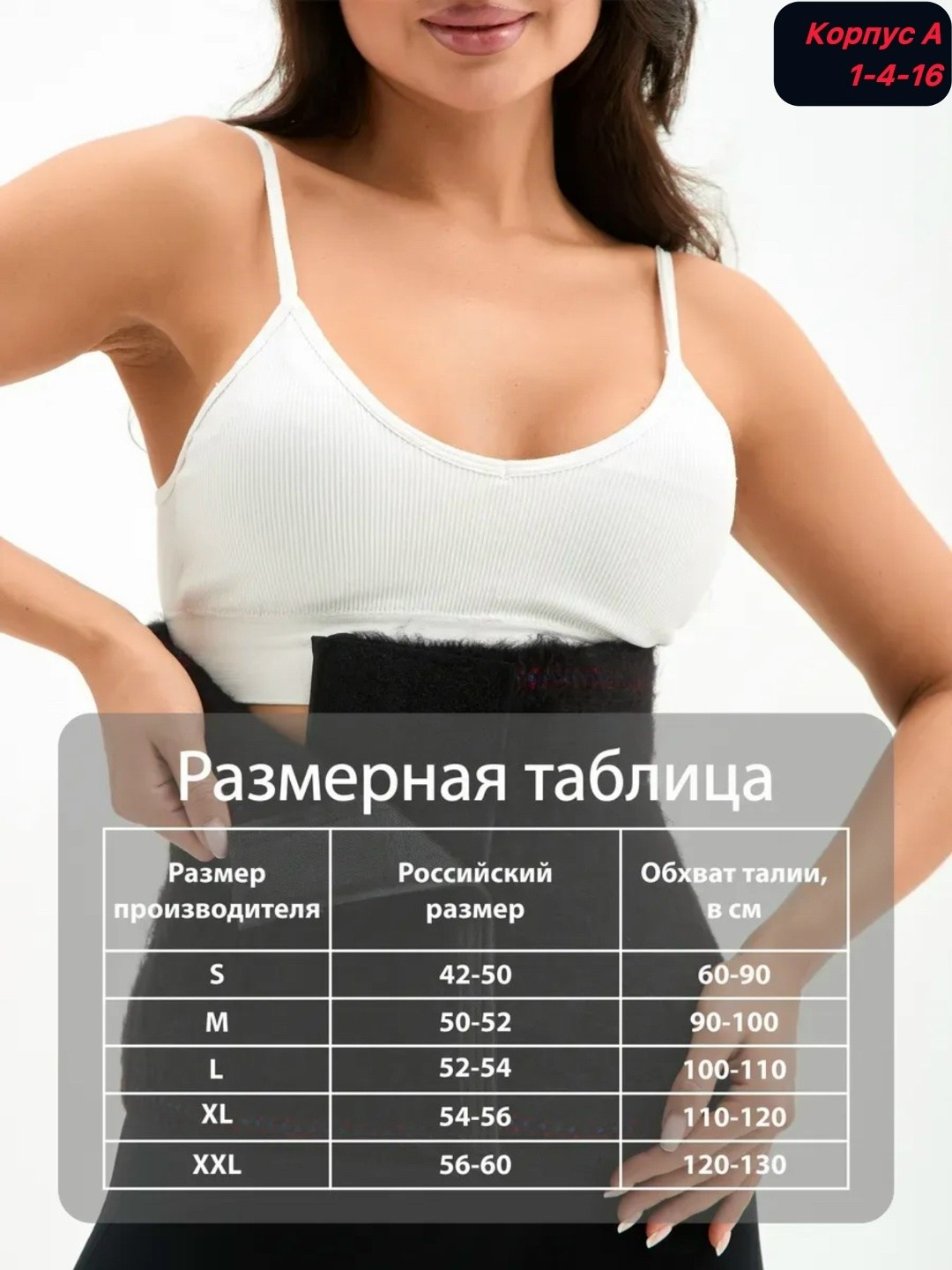 лечебный пояс,пояса согревающий,пояс для спины согревающий,пояса для похудения,пояс для спины лечебный
