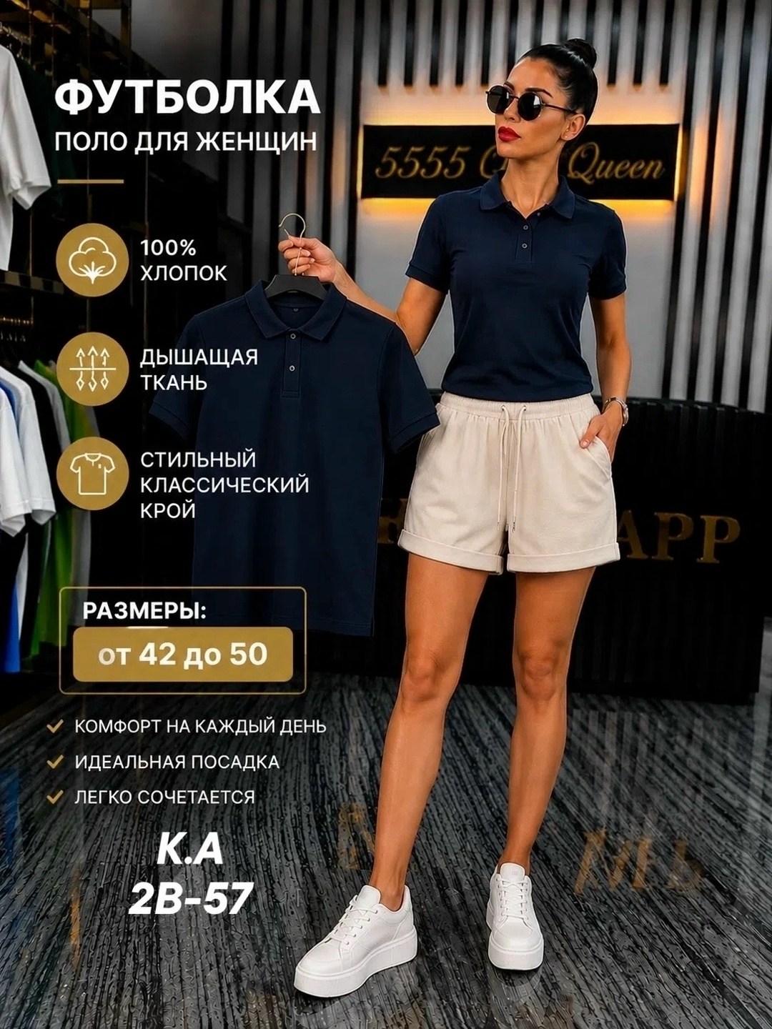 футболки поло женские,поло женская,костюм женский,
