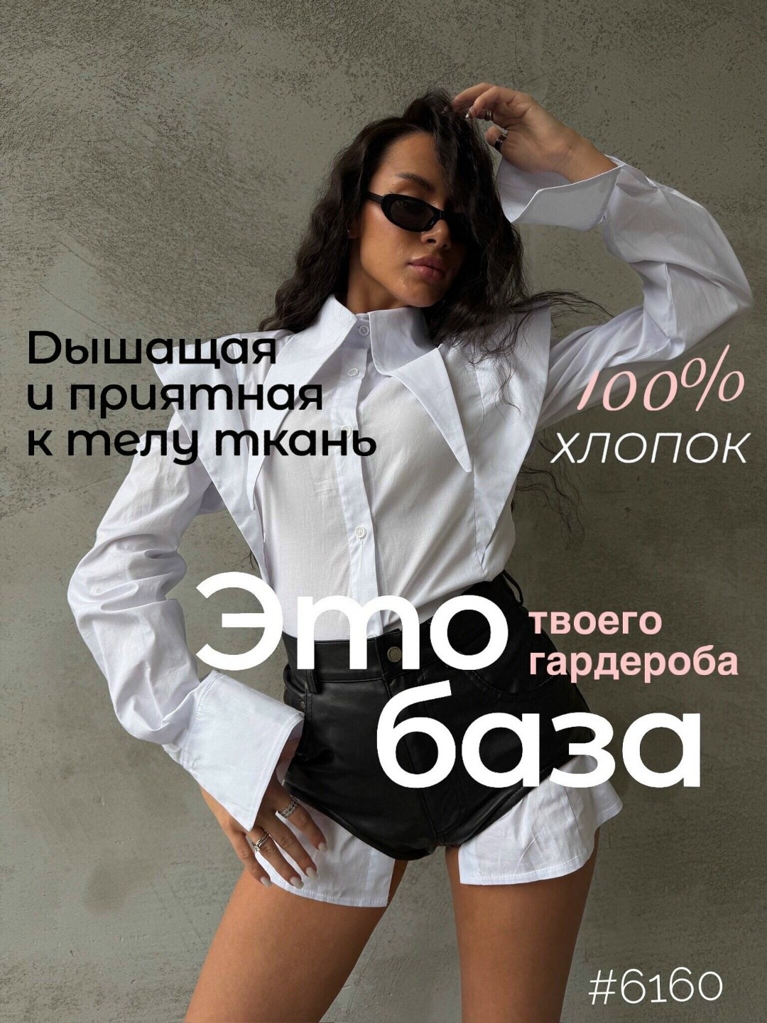 женская рубашка,белая женская рубашка,,хлопковая женская рубашка,стильная рубашка