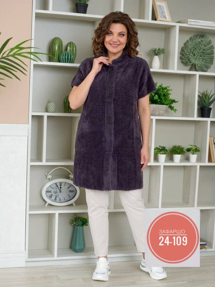 кардиган альпака,полупальто альпака,пальто теплое,кардиган пальто,меховое пальто