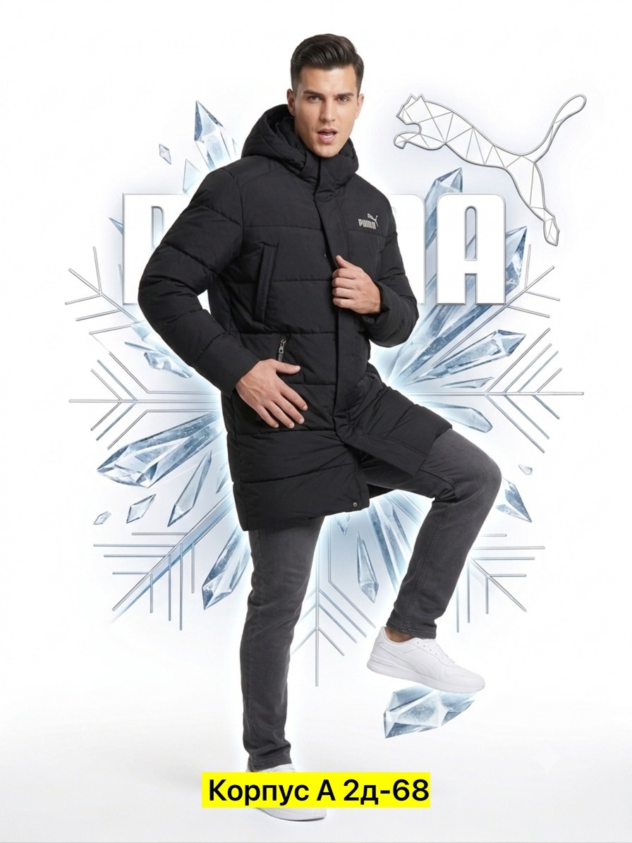 puma пуховик мужской,мужской пуховик puma длинный,пуховик пума мужской длинный,куртка мужская зимняя длинная,куртка зимняя удлиненная