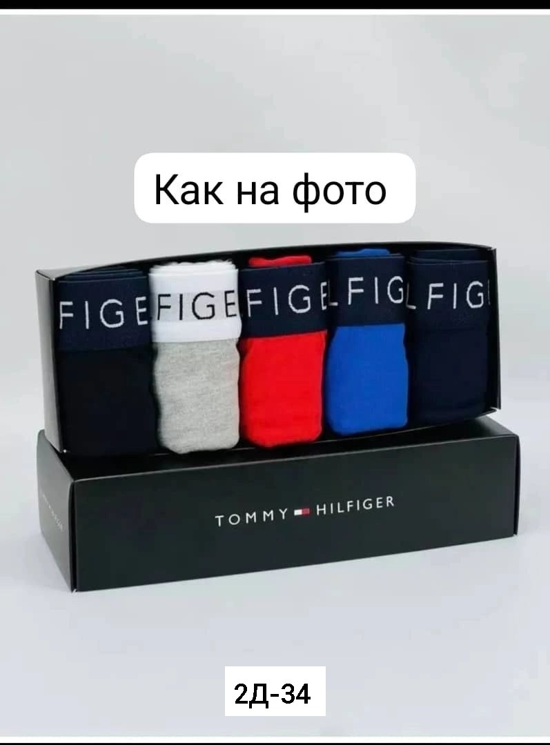 трусы томми хилфигер набор,наборы трусов мужских в подарок,набор трусов боксеров 5 штук,мужской набор трусов,трусы мужские набор боксеры комплект 5 шт