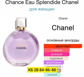 Парфюм