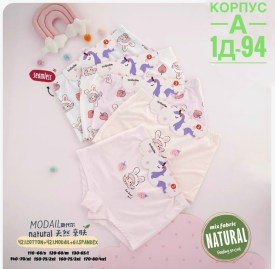 Нижнее белье