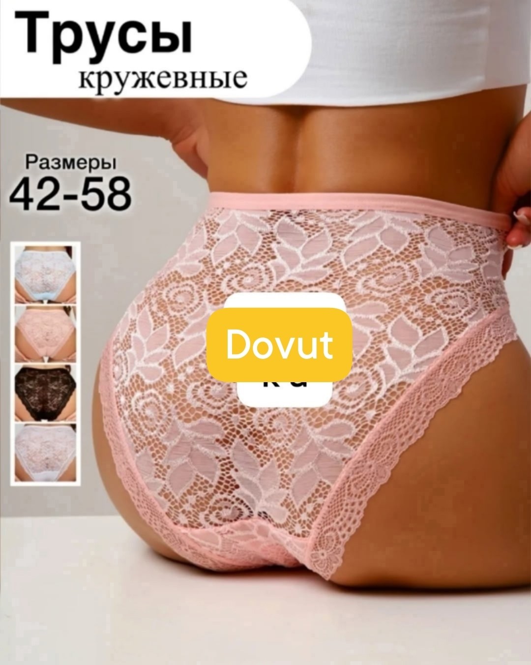 трусы женские набор кружевные,трусы женские кружевное,комплект трусов женские,трусы женские слипы с кружевом,трусы женские кружевные с высокой посадкой