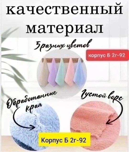 полотенце микрофибра,салфетка для уборки из микрофибры,тряпки для уборки салфетки из микрофибры,салфетка из микрофибры,полотенца из микрофибры