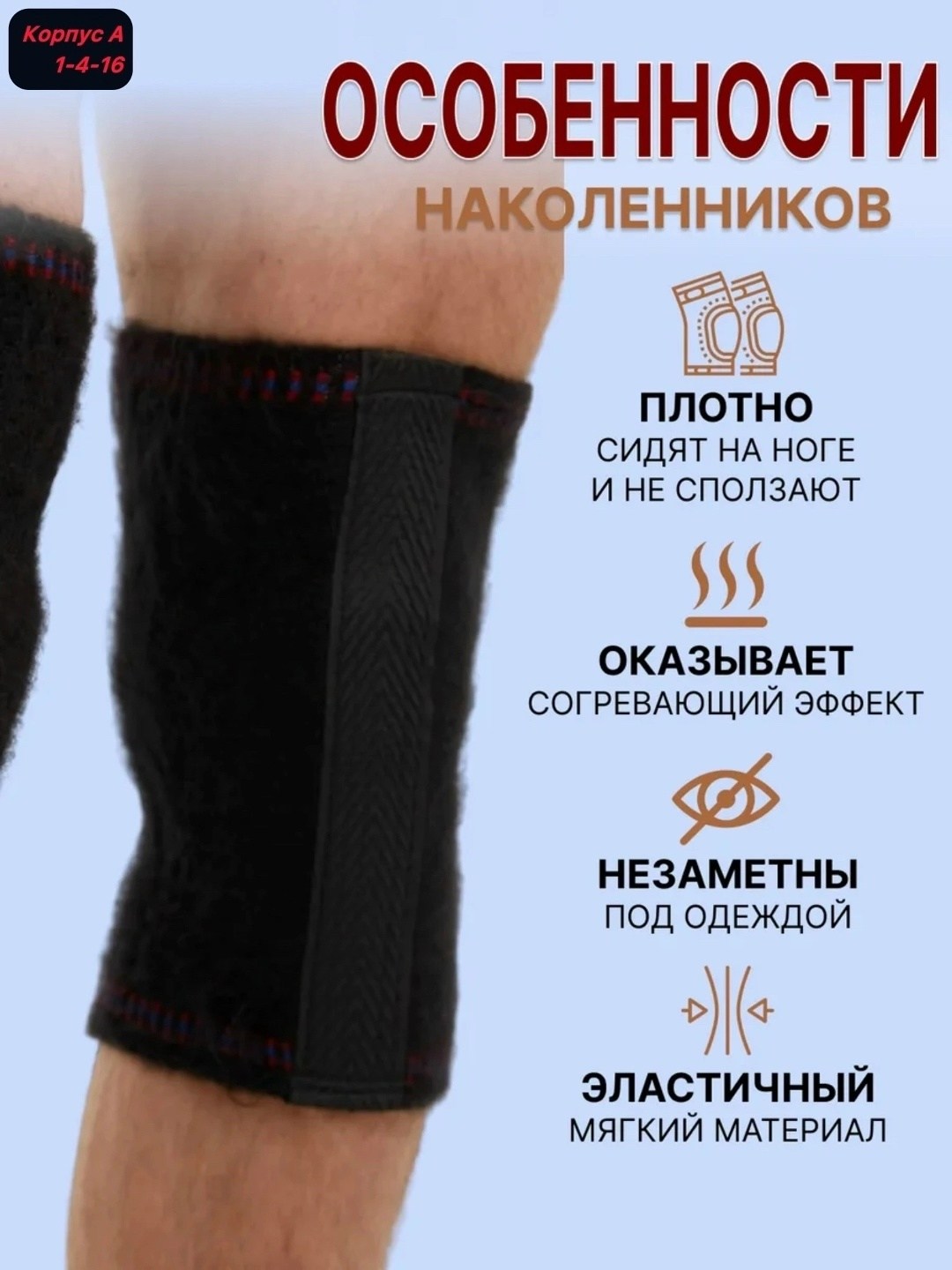 лечебные наколенники из собачьей шерсти,наколенник из собачьей шерсти,согревающие наколенники из собачьей шерсти,наколенники для суставов из собачьей шерсти,лечебный наколенник morteks из собачьей шер